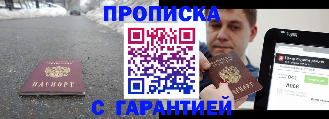 прописка ребенка в Вяземском