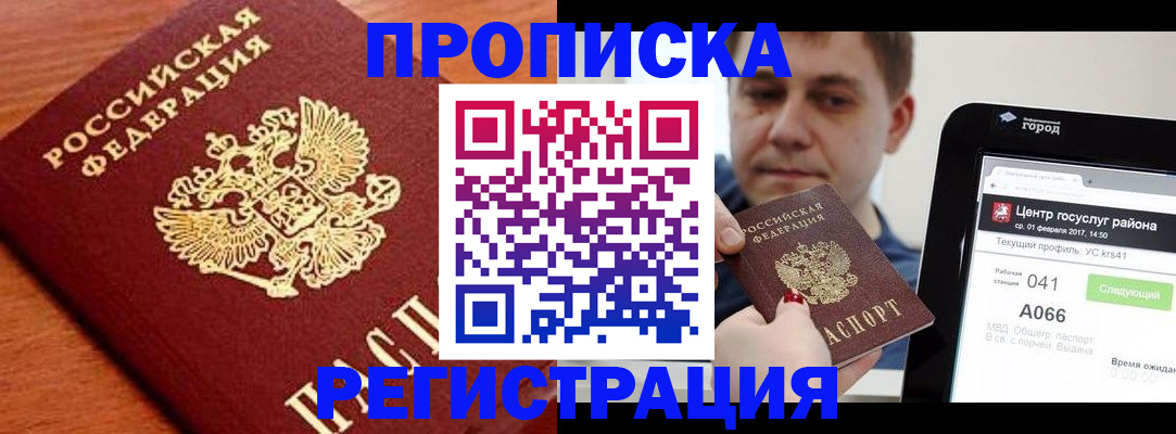 пропишу в квартире в Вяземском